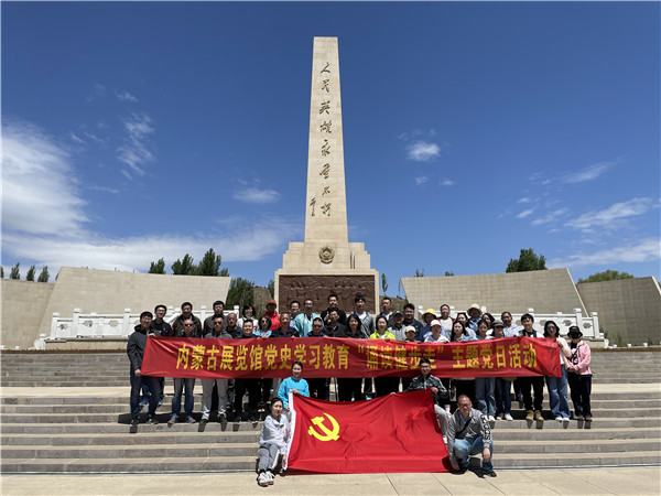 内蒙古展览馆开展党史学习教育“读经典健步走”主题党日活动