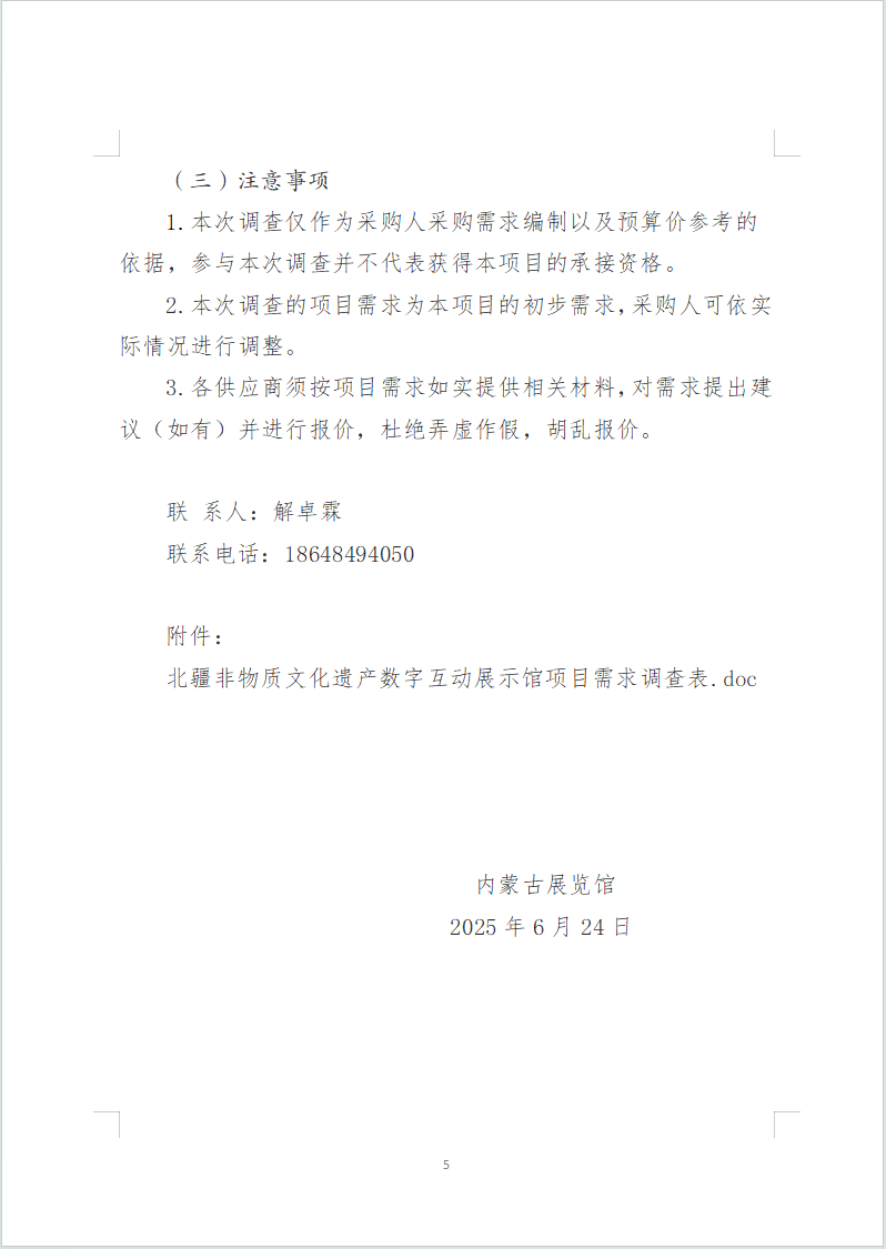 企业微信截图_20250624155544.png