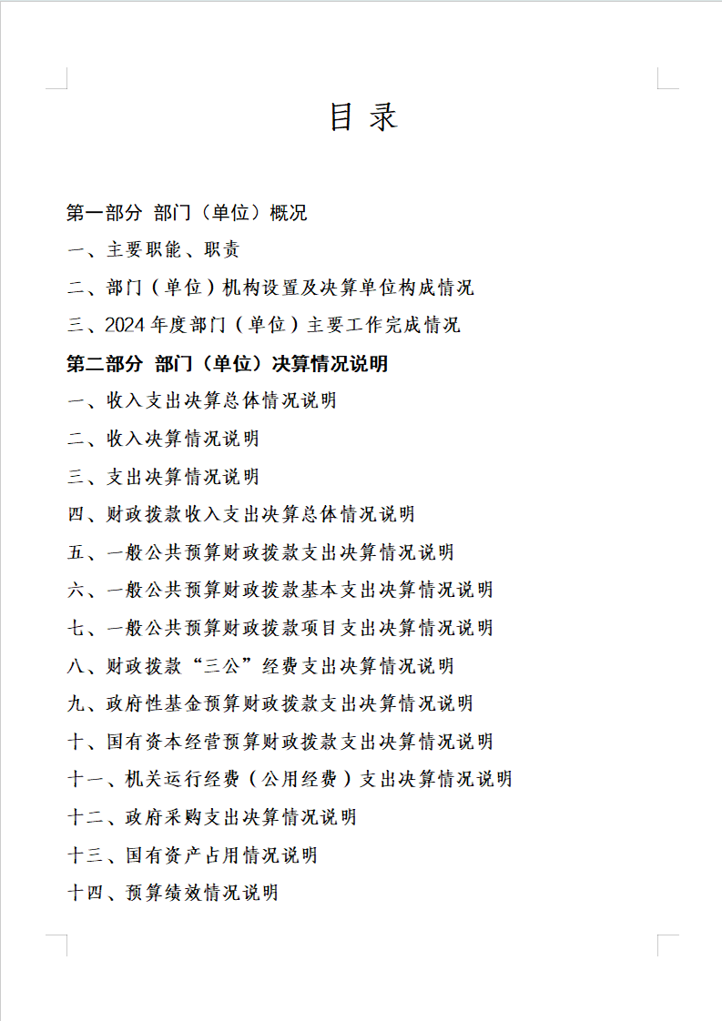 企业微信截图_20250829154929.png