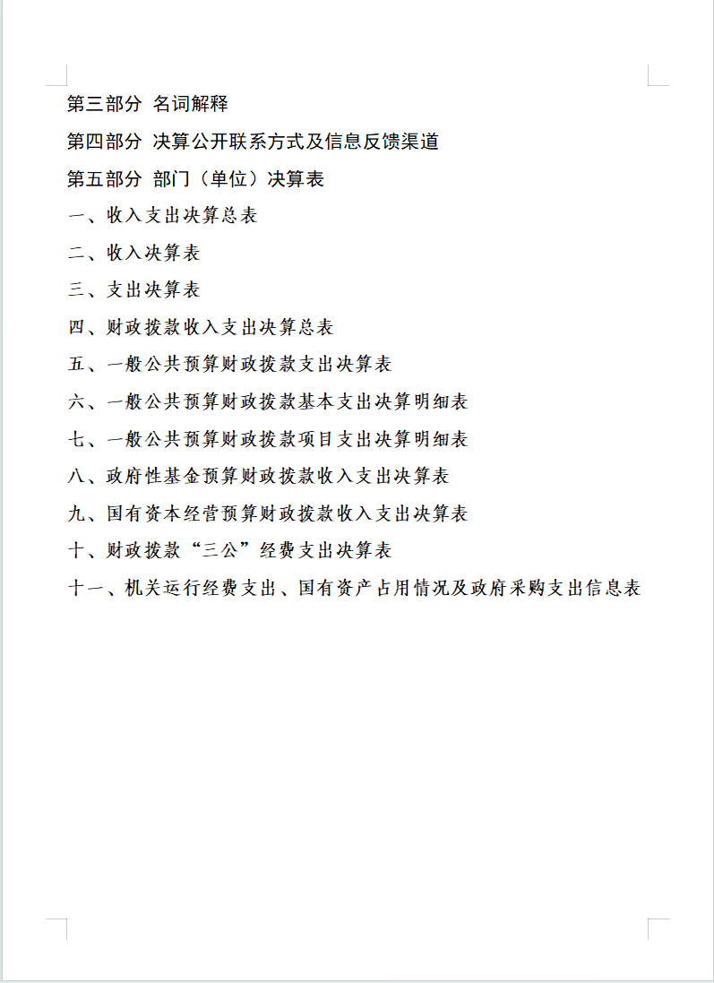 企业微信截图_20250829154952.png